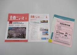 R4版①（4月号チラシ有）.JPG