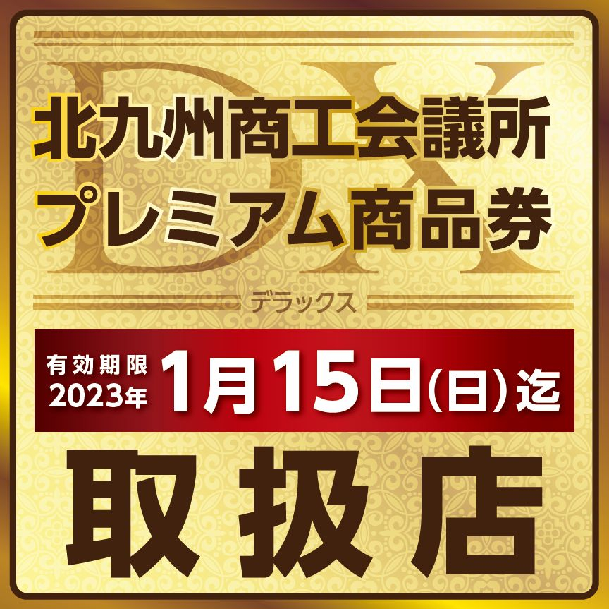 https://www.kitakyushucci.or.jp/2022/08/74e2b87694bd11ca72212ff36b4ee442afeb3052.jpg