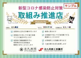 市 コロナ ウイルス 北九州 新型コロナウイルスワクチン接種 Web予約の方法