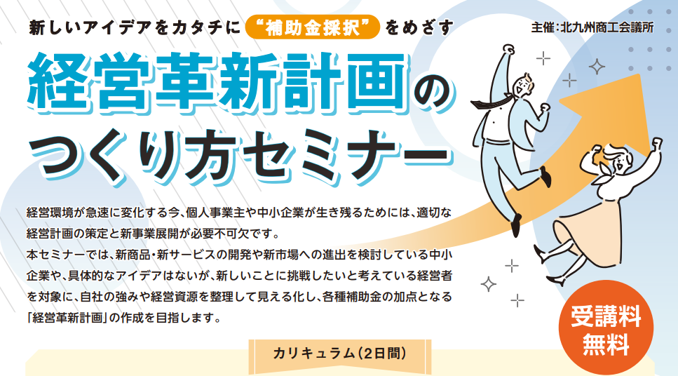 新しいアイデアをカタチに