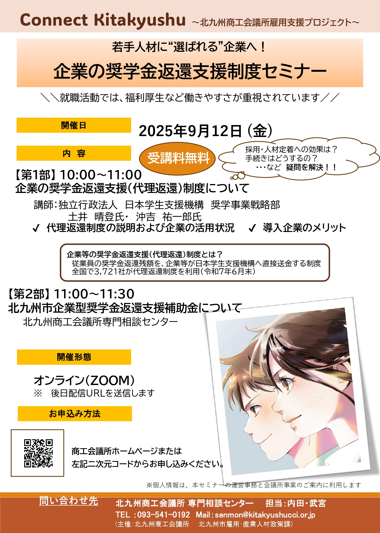 若手人材に