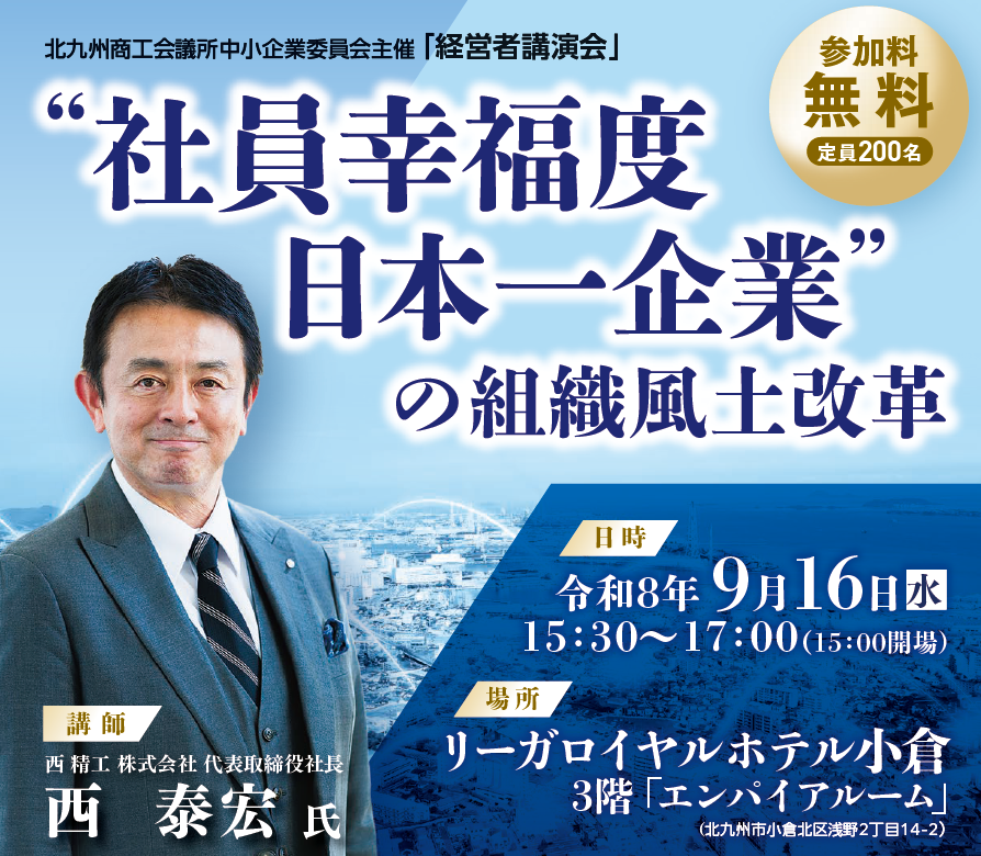 講演会「