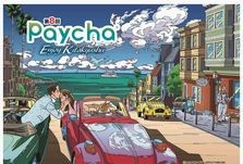 キャッシュレス商品券Paycha（ペイチャ）第８回販売について